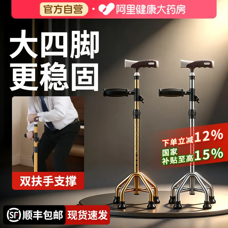 

Aluminum Walking Cane for Seniors, Height Adjustable Quad Cane with Non-Slip Base, Lightweight Crutch for Fracture Recovery