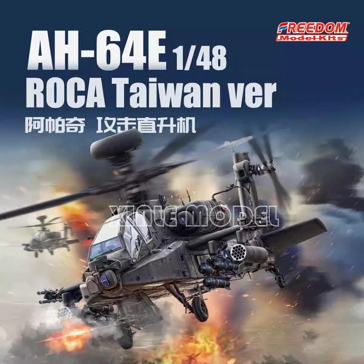 

Freedom F18026 1/48 AH-64E Apache Gunship Scale Model Kit DIY Toy
