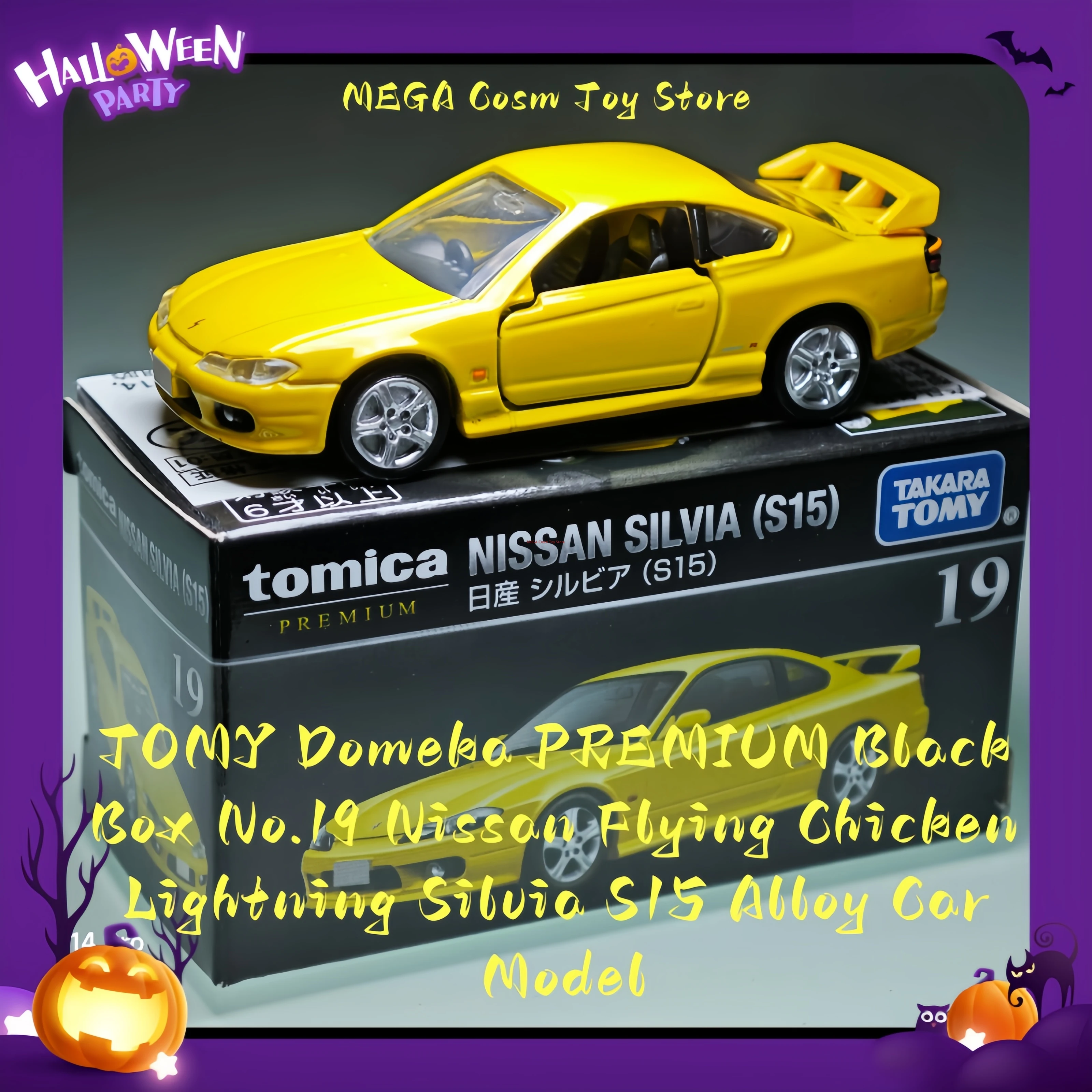 Takara Tomy Tomica Premium No.19 Nissan Silvia S15 Amarillo, Auto Deportivo de Metal Fundido a Presión, Miniatura Coleccionable, Juguete de Exhibición, Regalo