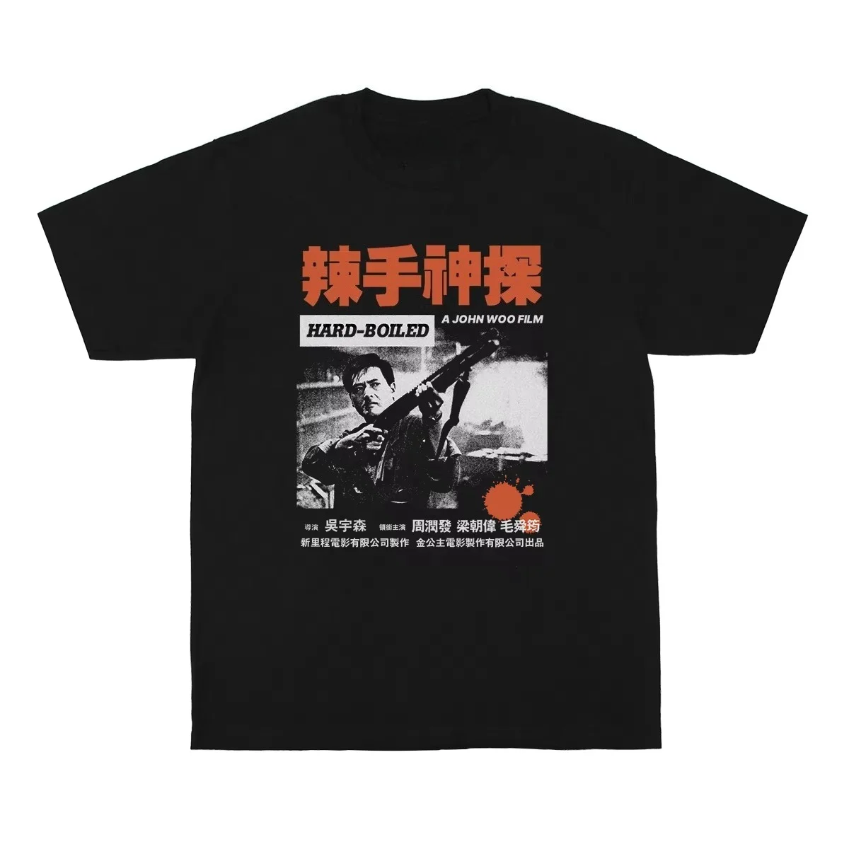 Men Hard Boiled John Woo Hong Kong Movie T Shirt Vintage Oversized Short Sleeve Tee Streetwear Unisex Retro Film Print Tops