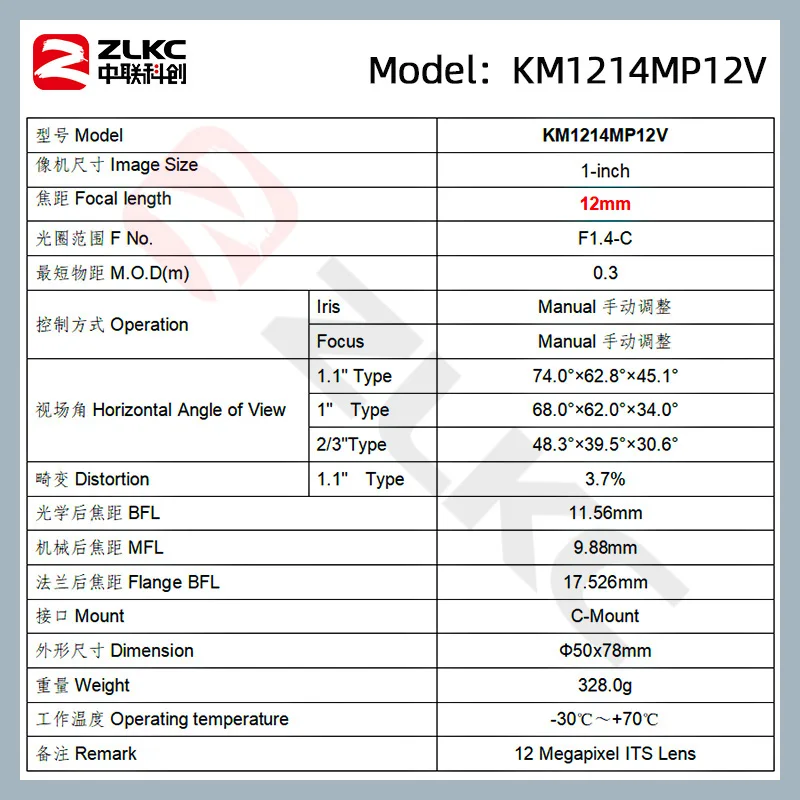 ZLKC F1.4 Big aperture 12mm machine vision lens C-Mount cameras FA 1'' High Resolution 12MP Manual Iris lens KM1214MP12V