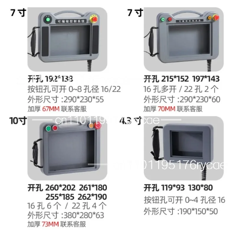 Touch screen installation box Delta 7-inch communication man-machine interface handheld control box 10-inch