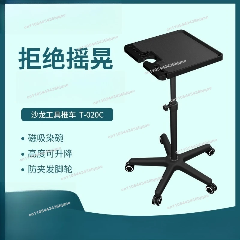 FOR Hair Salon Perm and Dyeing Barber Cart with Magnetic Dyeing Bowl Height Adjustable Cart Tattoo Embroidery Tool Cart