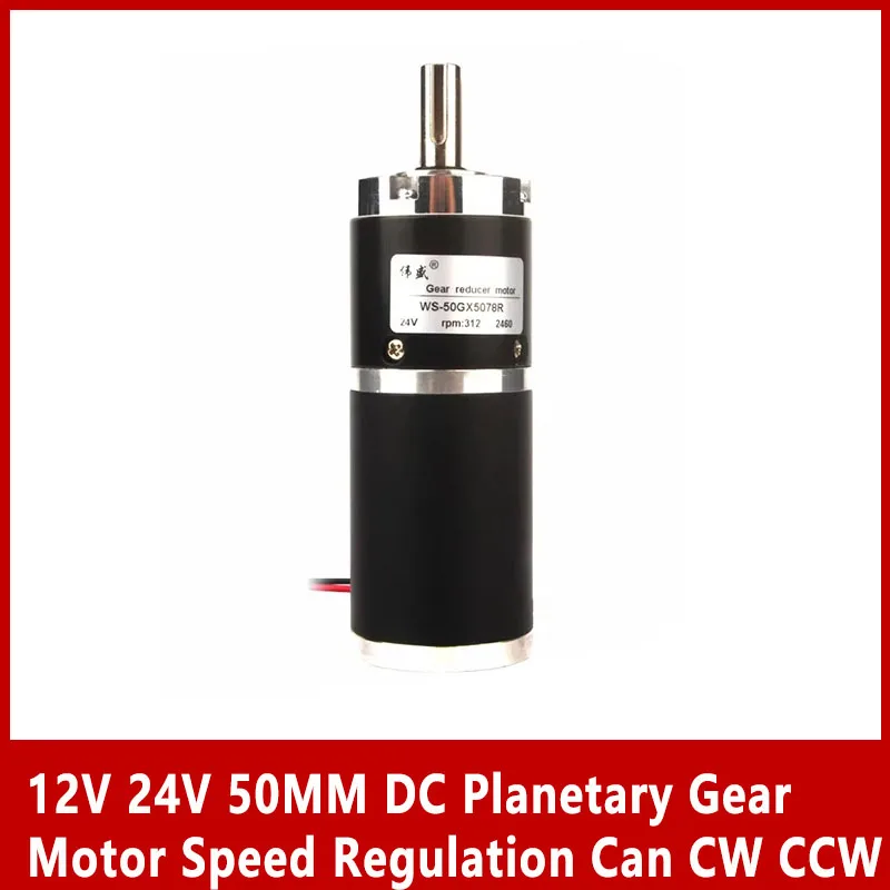 

12V 24V 50MM DC Planetary Gear Motor High Torque High Power Speed Regulation Can CW CCW Gear Slow Motor