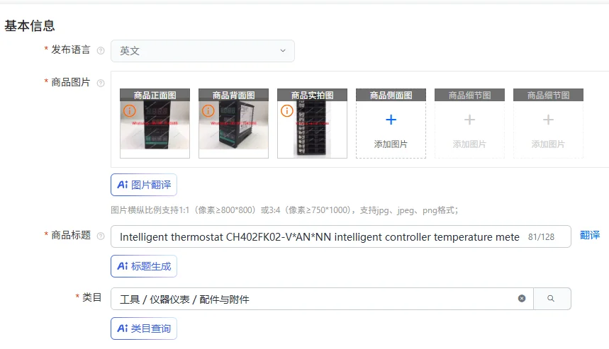 Intelligent thermostat CH402FK02-V*AN*NN intelligent controller temperature meter