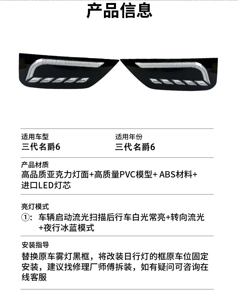Car Led Daytime Running Lights Front Bumper Fog Light Modified Dynamic Turn Signal Daylights For 3rd Generation MG MG6 2020-2022 detail image 2