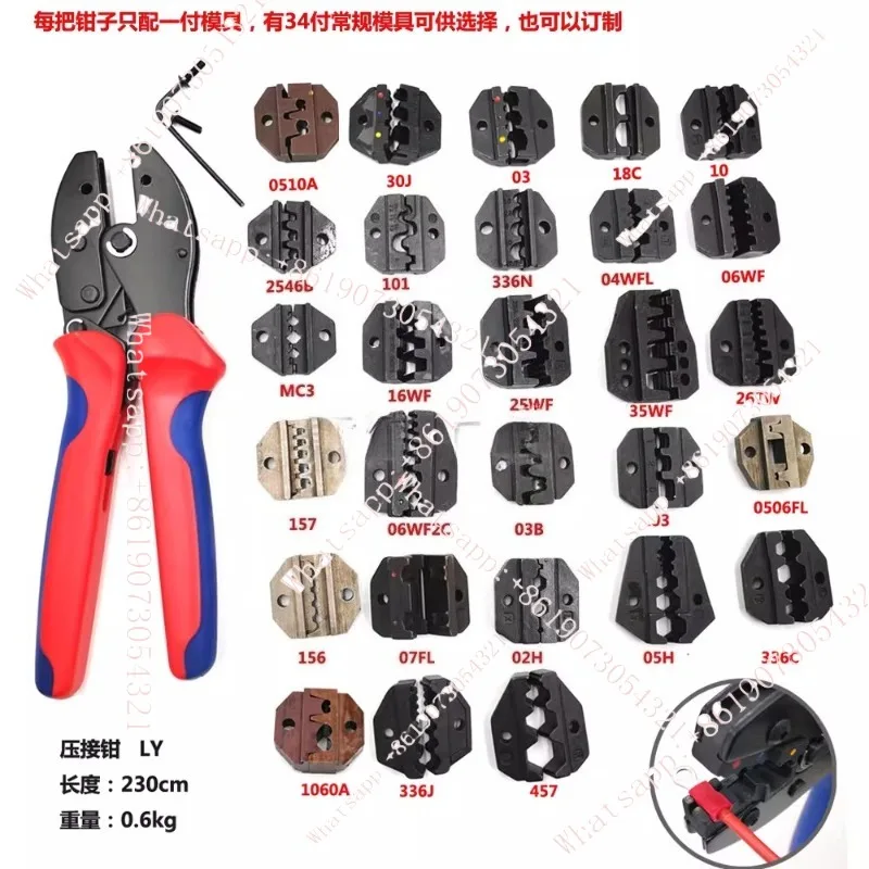 LY series cold pressed terminal crimping , manual ratchet type crimping , cable wire connectors, crimping tool