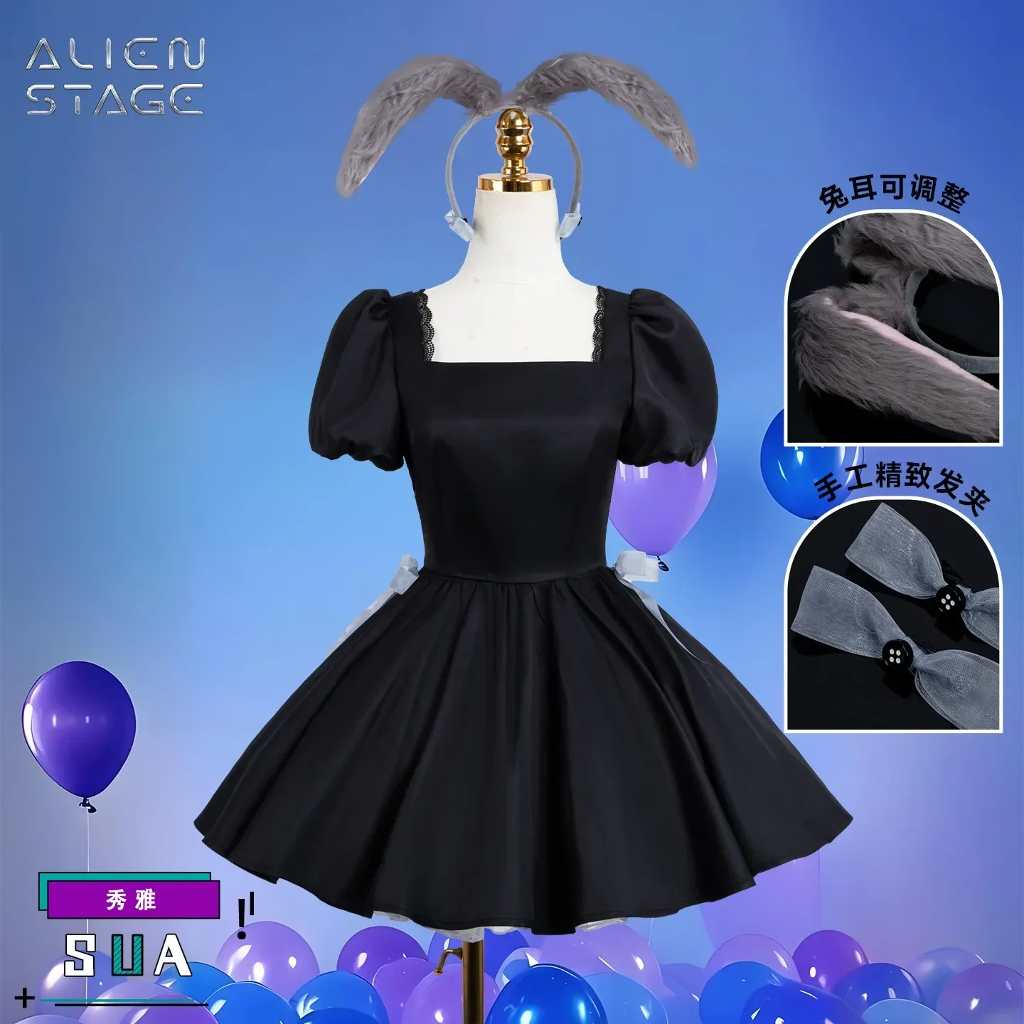 

Костюм для косплея Alien Stage Sua, аниме, черное платье, костюмы на Хэллоуин для женщин и мужчин, полное платье, праздничная одежда 2026