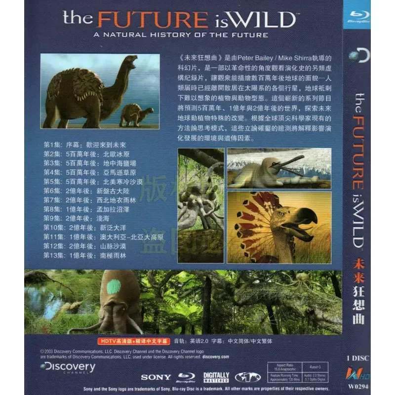 Canadian science fiction documentary, Future Rhapsody BD Blu-ray high definition 1 disc