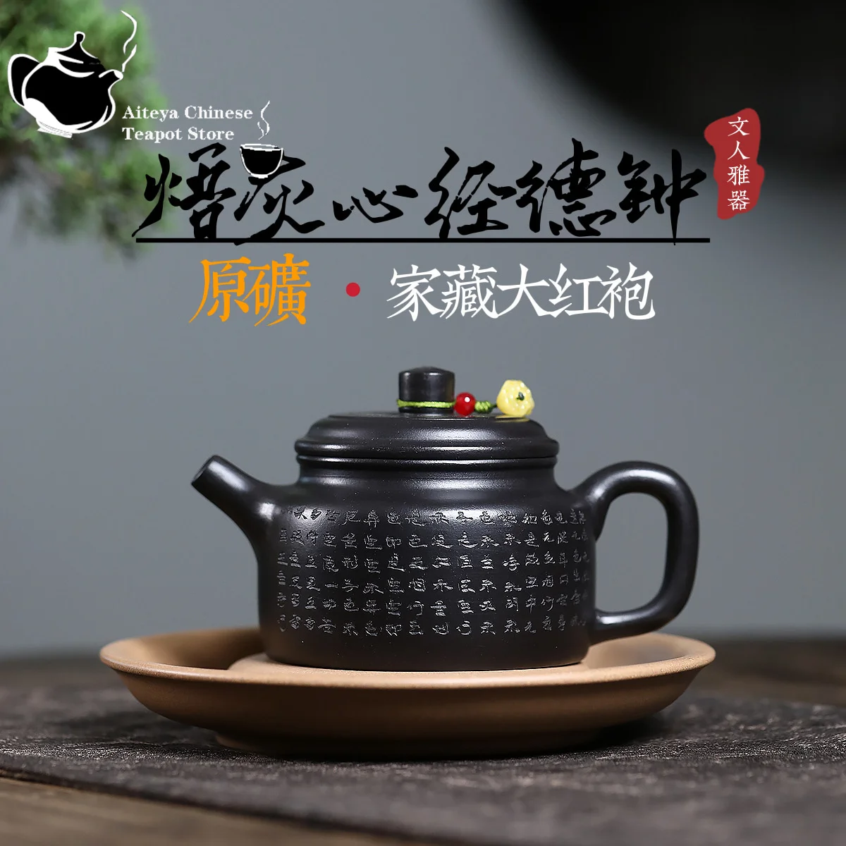 

Чайник из исинской фиолетовой глины, из первичного сырья, с узором «красная рубашка», серое сердце, немецкий колокольчик, чайник для кунг-фу, китайский чайный сервиз