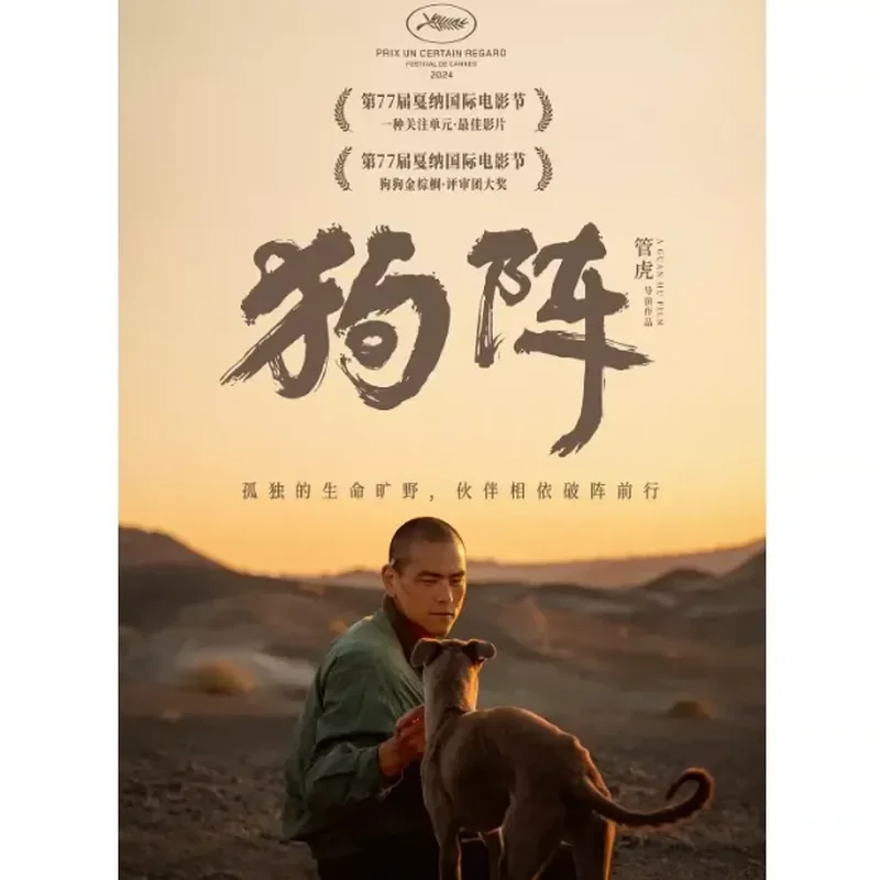 Dog Array (2024) BD25 Blu-ray movie, Blu-ray disc