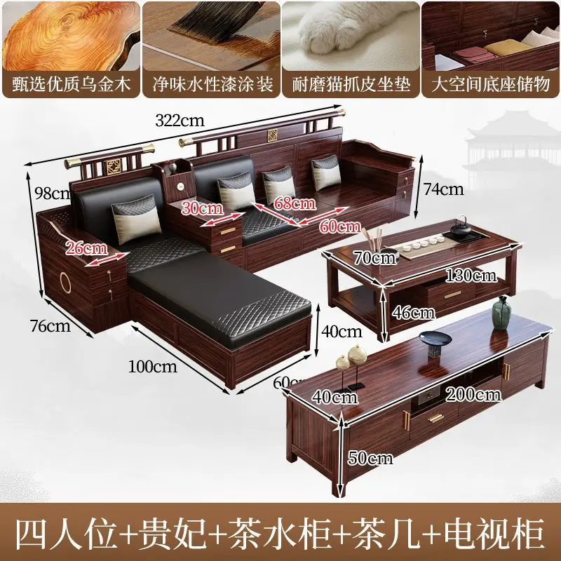 Ebony solid wood sofa combination Chinese modern living room size apartment household winter and summer dual-use