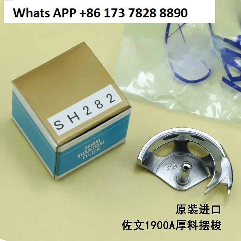 Original imported 1900A/1850 Sleeve Machine Pendulum Shuttle Thick Material Yuemei 1903A Nailing Machine Zuowen SH282 Small Bed