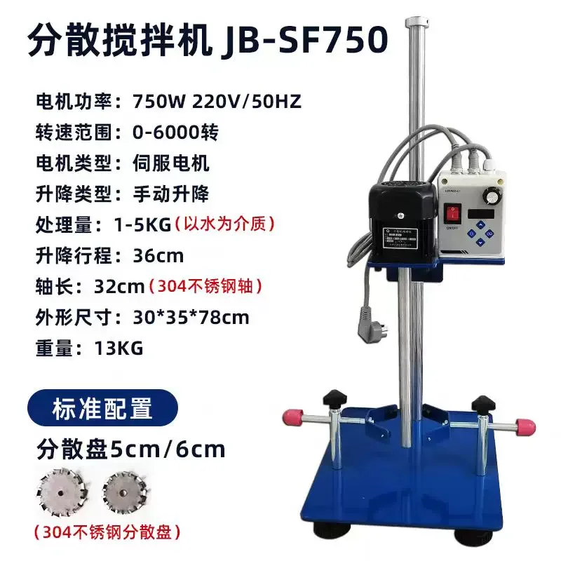 1pcs Disperser digital display high-speed disperser large laboratory mixing stirrer grinder coating paint dispersing instrument
