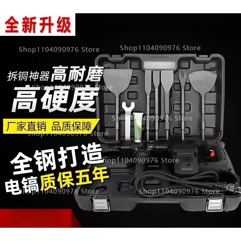 Full Set Copper Dismantling Tool, High-Power Electric Demolition Hammer for Scrap Copper Wires & Concrete
