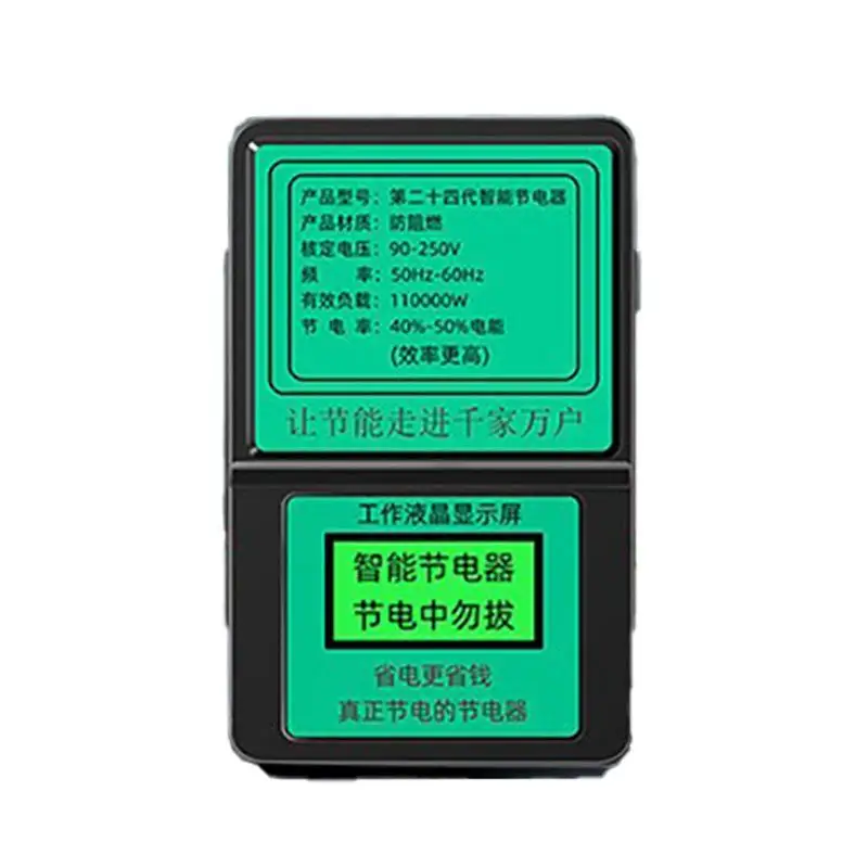 Intelligent Power Saver With LCD Display 110000W High Load Capacity Up To 50 Percent Energy Saving For Home Office Commercial
