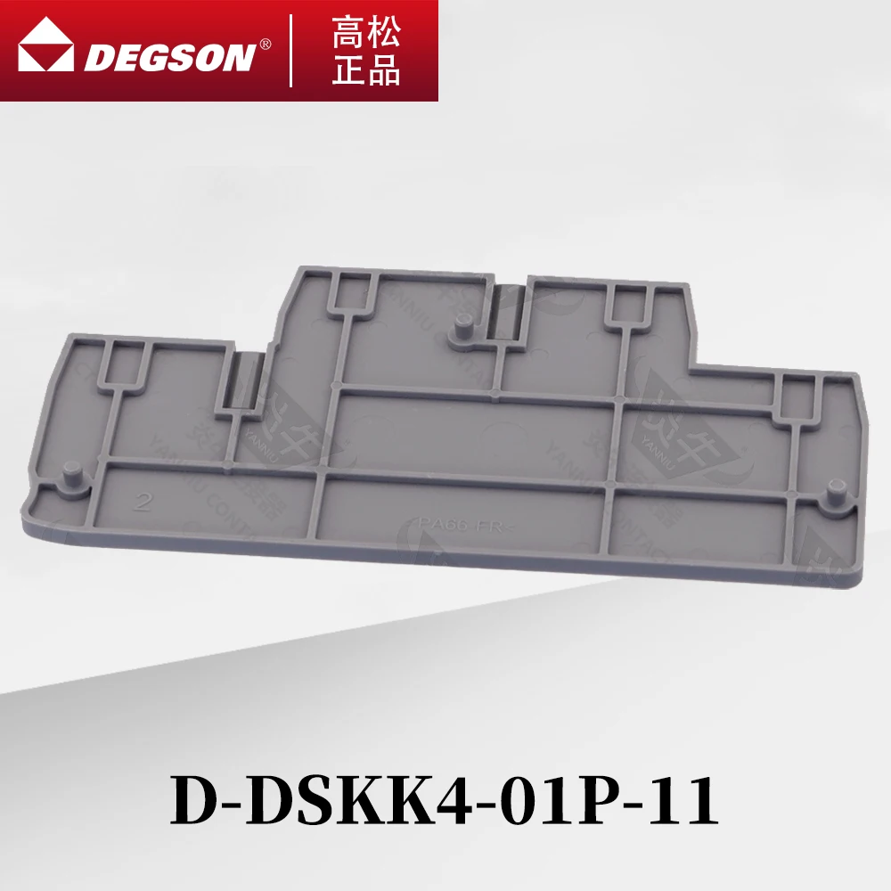 10Pcs D-DSKK4-01P-11-00ZH/AH DEGSON BARRIER PLATE CONNECTOR DIN 35 RAIL TERMINAL BLOCK ACCESSORIES DSKK4 END COVER BAFFLE