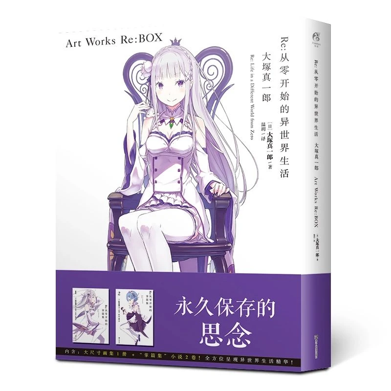 Re:ZERO -Comenzando una Vida en un Mundo Diferente, Libro Oficial del Álbum, Colección de 3 Libros de Cuentos Cortos, Versión China, Novelas de Manga Japonesas