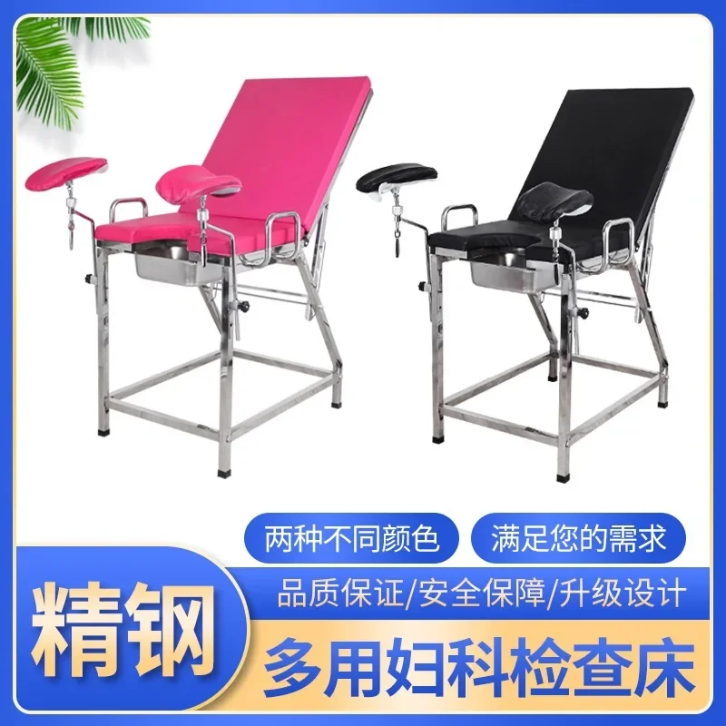 Stainless Steel Obstetric Examination Bed Maternity Bed Pregnant Women Surgery Washing Bed Delivery Chair Private
