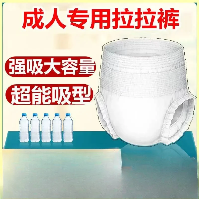 80pcs Adult Diaper Elderly People Use Diaper Underwear Style Diapers Women's Menstrual Pants for Sleeping 35-95kg