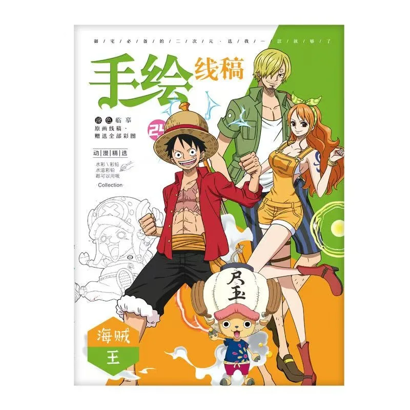 كتاب فني كرتوني جديد لشخصيات قطعة واحدة للرسم وتحسين مهاراتك