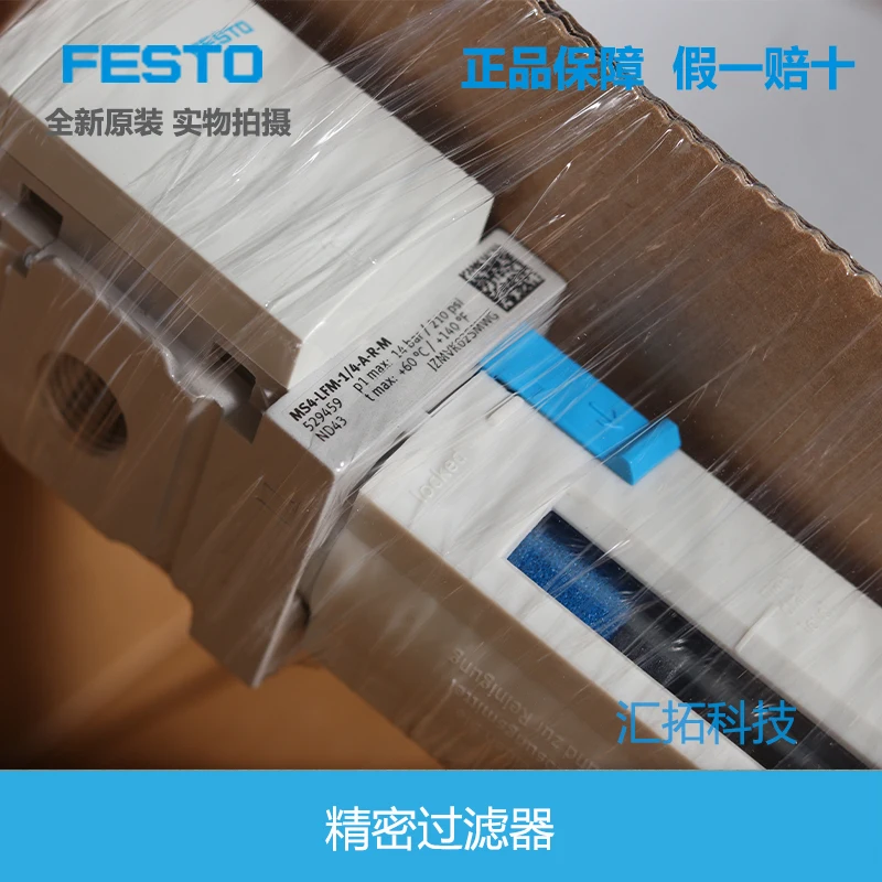 

FESTO precision filter MS4-LFM-1/4-ARM-BRM 529459 529461 original pneumatic