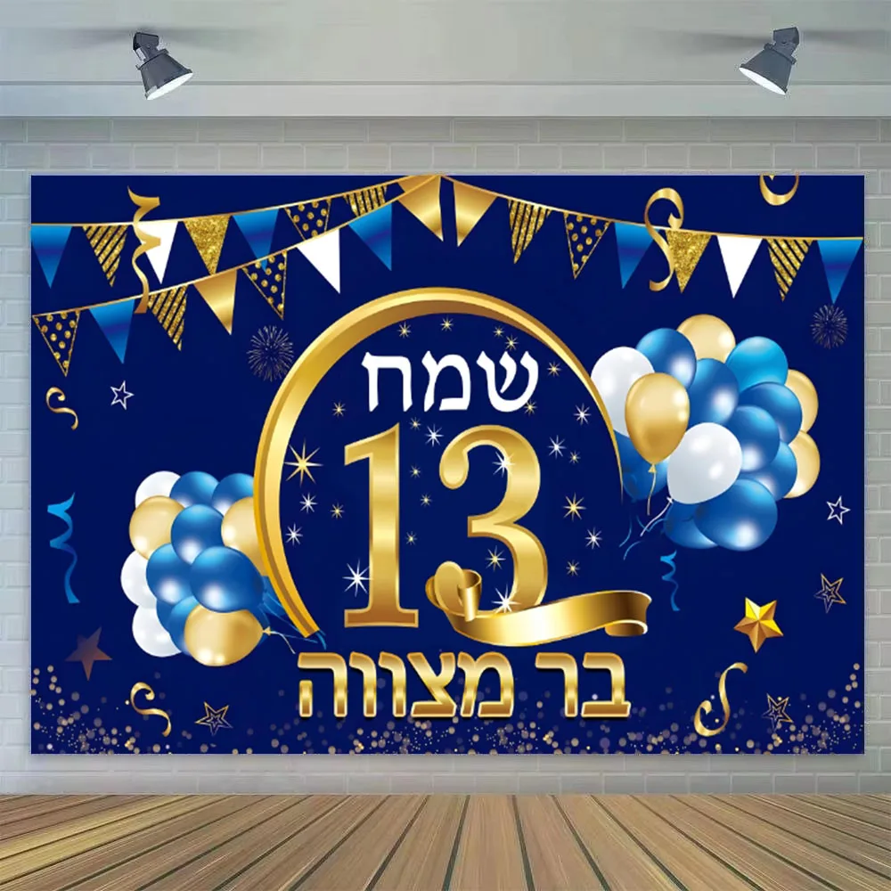 Happy 13th Birthday Party Decoration Banner Backdrop Blue Gold Bar Mitzvah For Boys 13 Years Old Photography Background Custom