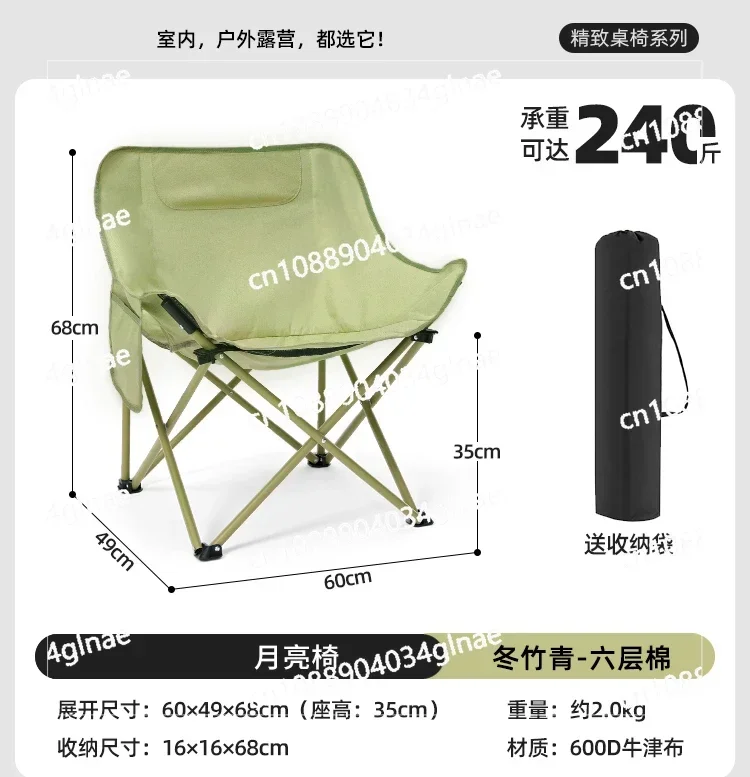 Outdoor Travel Moon Chair Portable Folding Chair