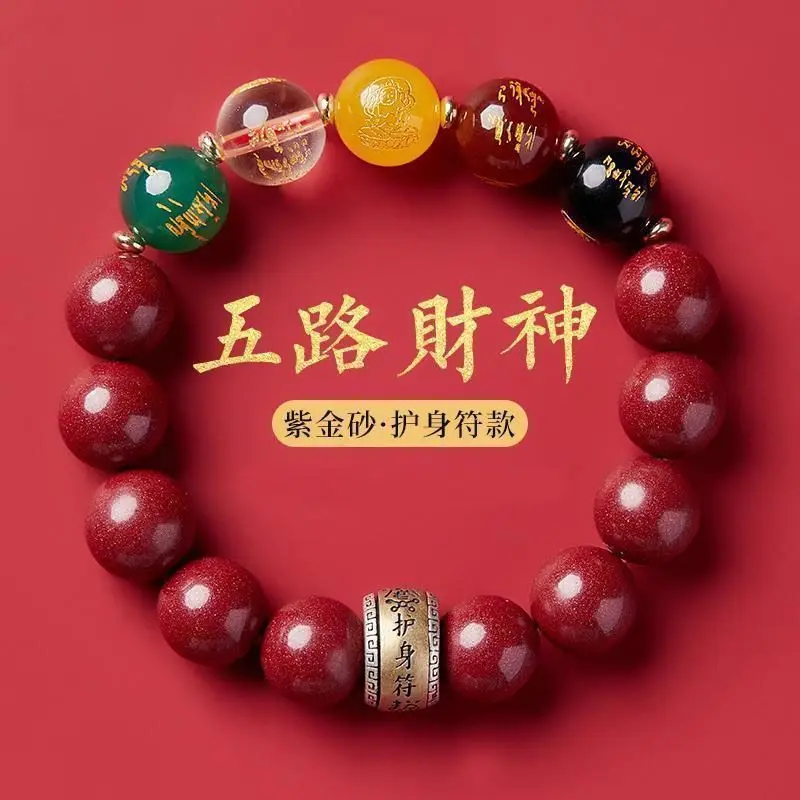 Five-Way God of Wealth , Authentic Purple Gold Sand Agate Bracelet