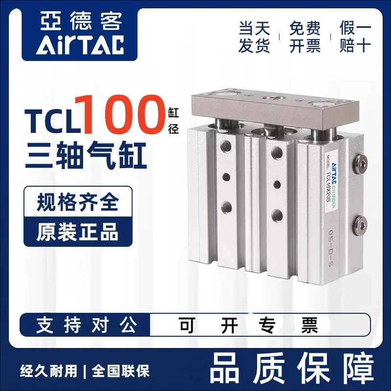 Artec Three-axis Cylinder TCL100 Cylinder 25X30X40X50X60X70X80X100X150X200X250S