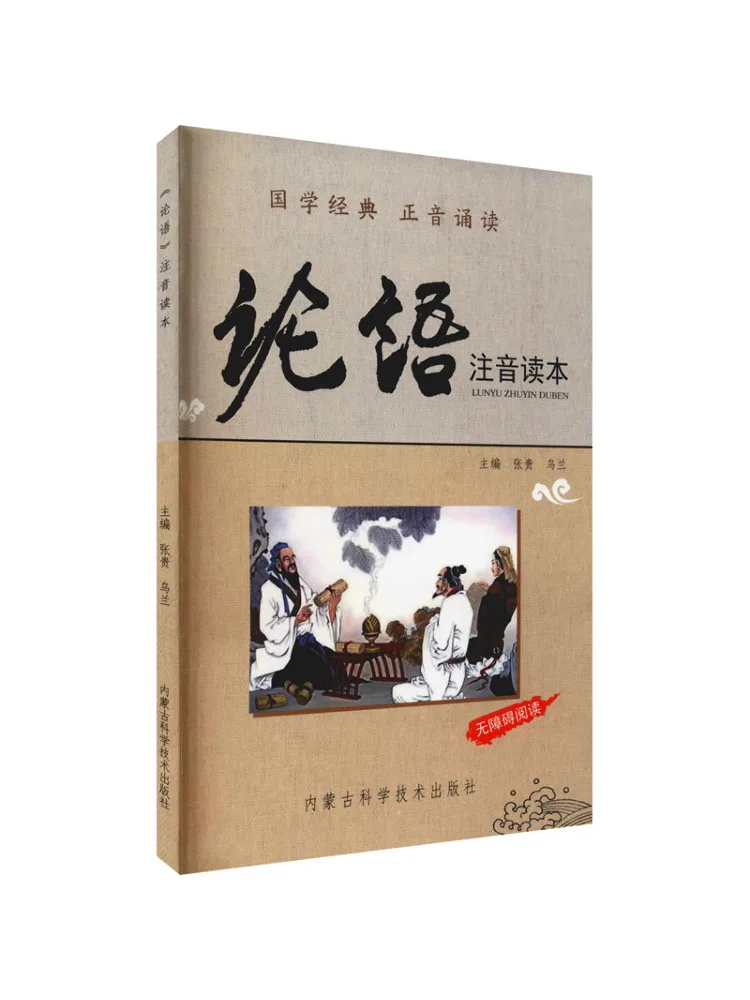 

Книга-Winshare Аналиматы Конфуций и фонетического считывателя