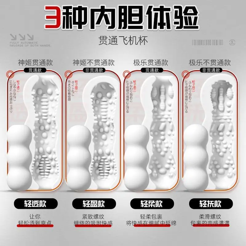 كأس الطائرة مشبك ضيق للغاية شفط الاستمناء زجاجة تستخدم في الرضاعة قالب مقلوب اسم جهاز الرجال عصارة منتجات الجنس الكبار الحقيقي #5