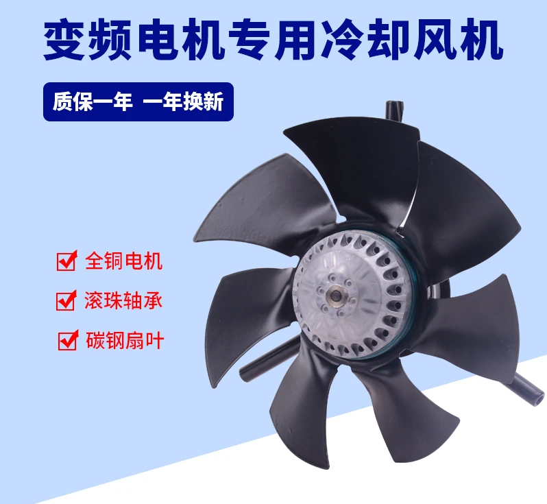 G71G80G90G100G112G132A variable frequency speed control motor cooling fan external rotor axial flow cooling fan