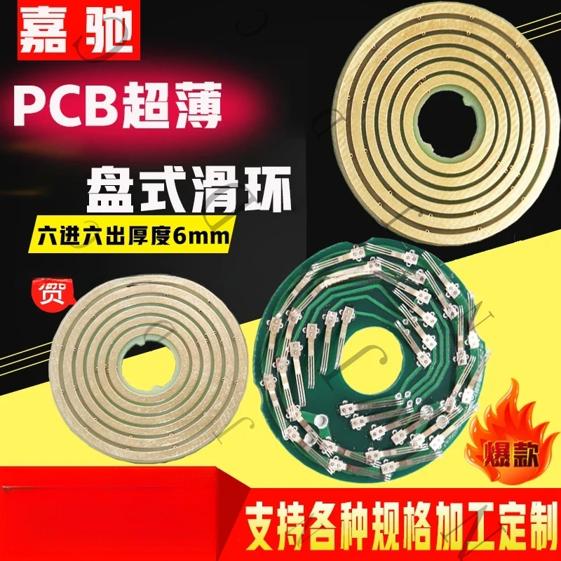 Precision 360 Degree Rotation Non Winding Ultra-Thin Disc PCB Conductive Slip Ring 6Mm