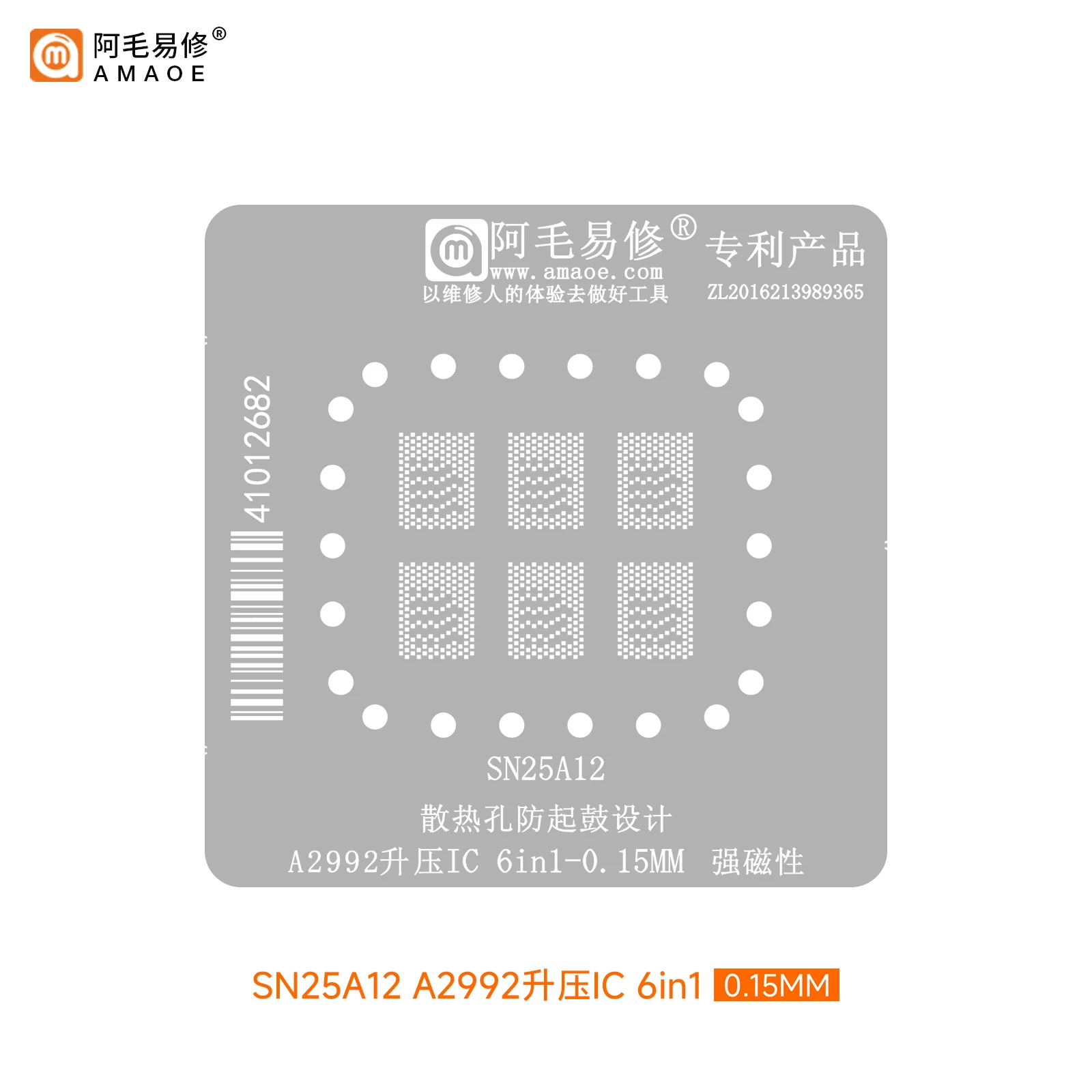6 in 1 Amaoe BGA Reballing Stencil for  Macbook M3 A3113/A2992 Boost IC SN25A23 SN25A12 Template Tin Plated Steel Mesh