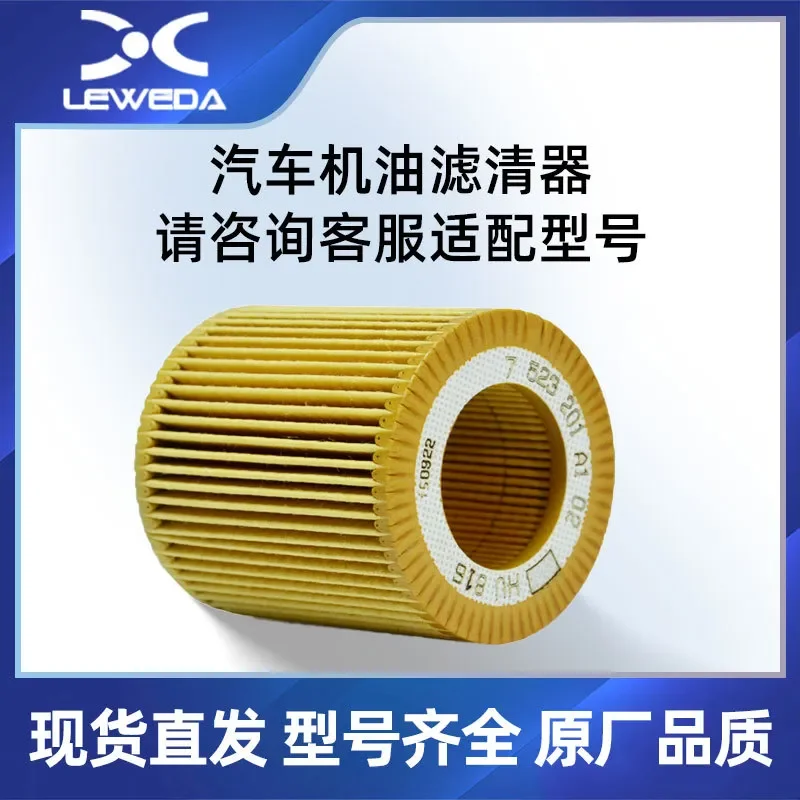 for Bao 1 Ma 34567 series oil grid filter M X Z series automotive oil filter direct sales