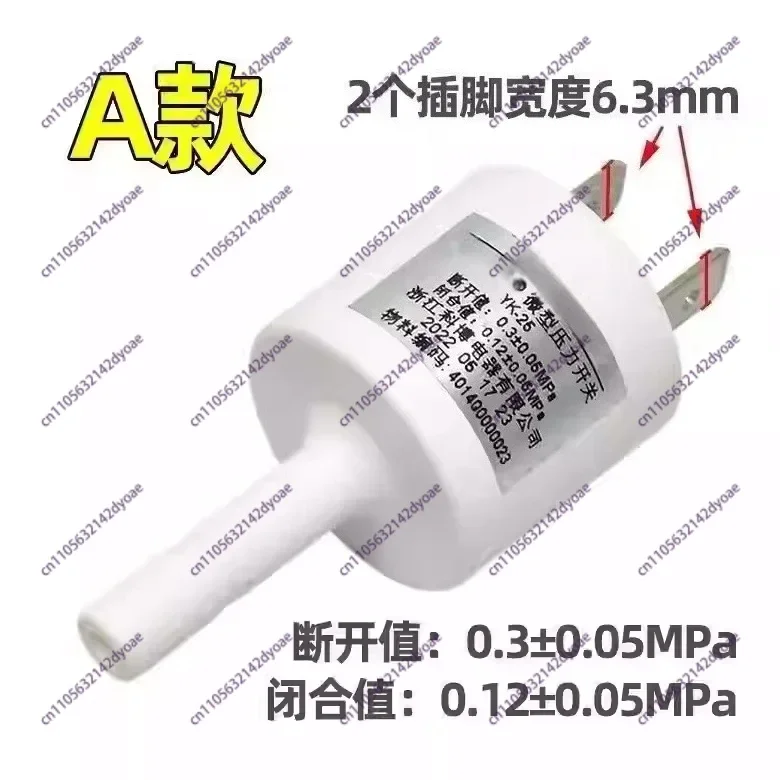 2PC FOR CNKB pressure switch 2 plug rod universal water purifier repair accessories high pressure switch YK-3 pure water machine