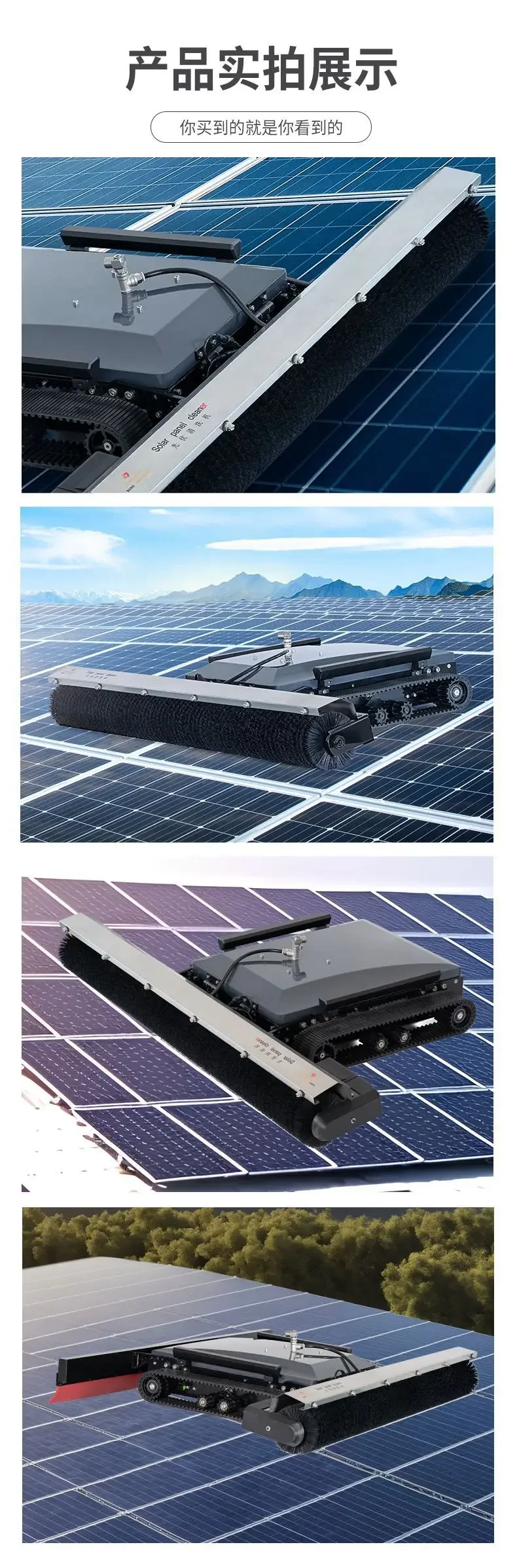 Solar photovoltaic panel engineering system cleaning brush roller plate automatic cleaning efficient dust removal
