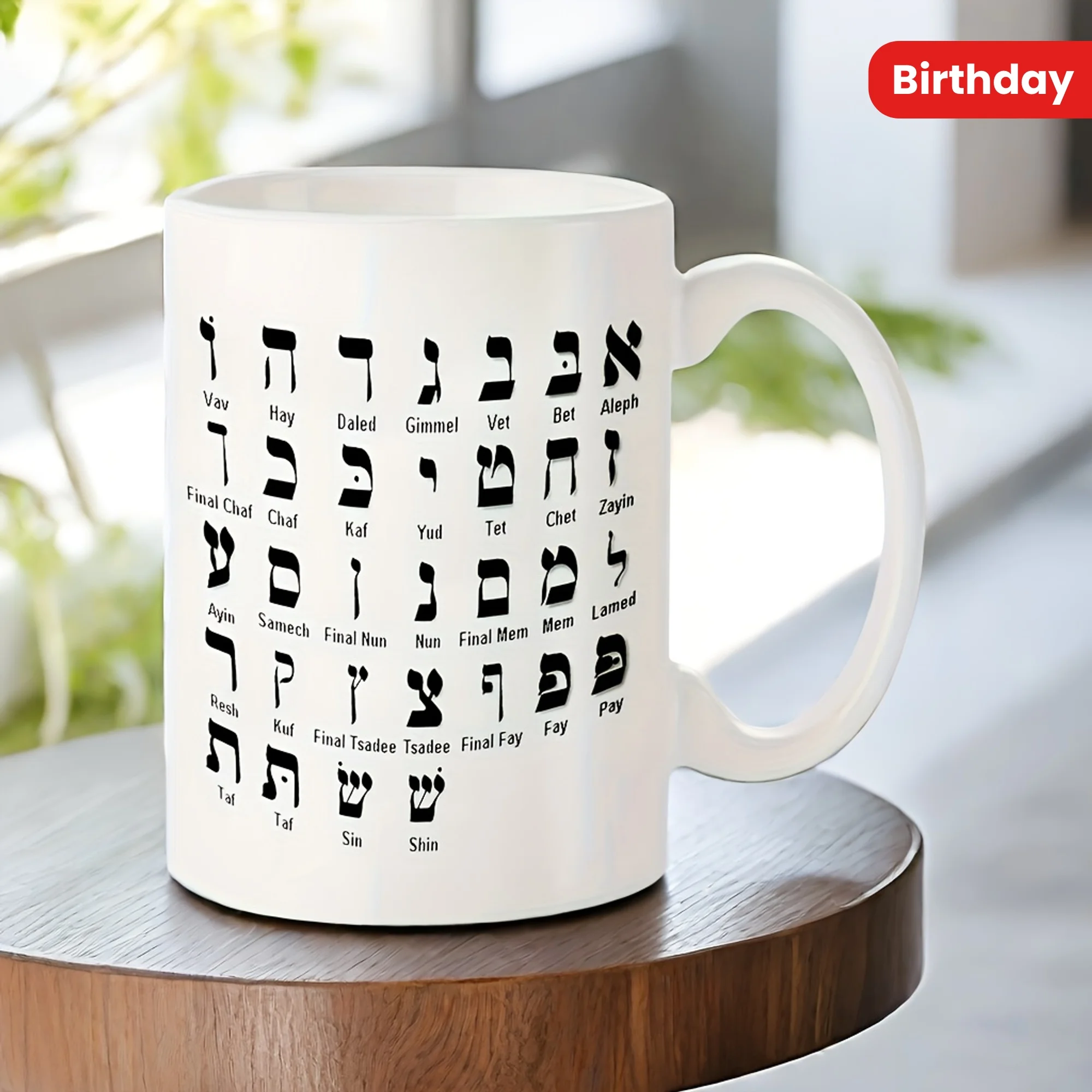 Mug with Hebrew Letters, Suitable for Serving Coffee or Water, 11 Ounces, Ideal as a Party Favor, Holiday Gift, or Birthday Present