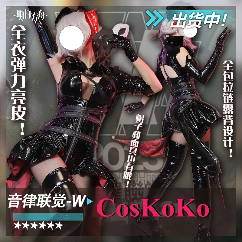 CosKoKo W Cosplay Costume Game Arknights 2023 Music Synesthesia Fashion Black Leather Uniform Women Party Role Play Clothing