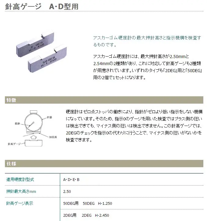 Japanese ASKER   height inspection block is suitable for hardness tester model A.D.E.B hardness tester