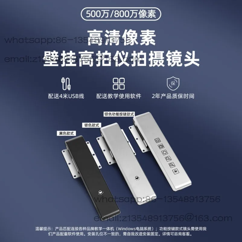 Wall Mounted High Speed Camera, High-definition Pixel Lens, Teaching Object Booth, Video Display Stand, Multimedia Document