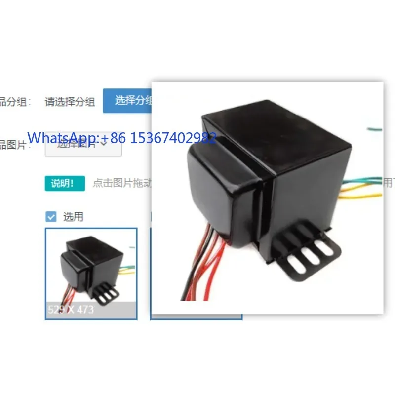 51W amplifier front stage transformer, dual 230V 0.06A + dual 3.15V 3A