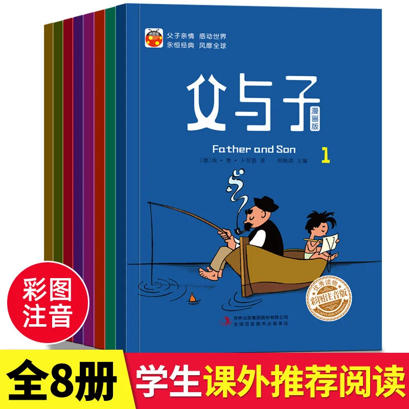 

Отец и сын: внеклассное чтение комиксов весом 1, 2, и 3 классов, цветная фонетическая версия