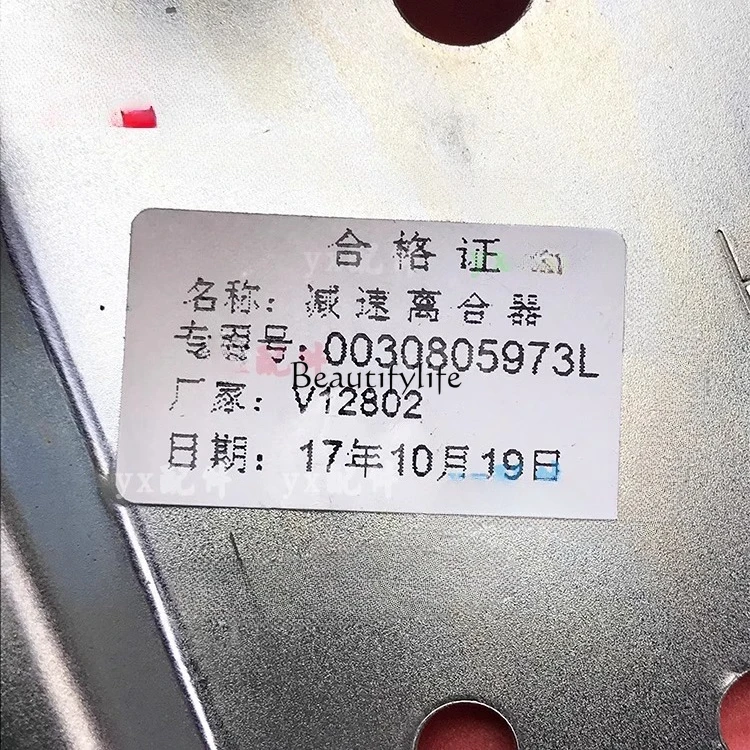 Suitable for washing machine deceleration clutch assembly XQB90-Z826U1 80-M21JD EB80M39TH