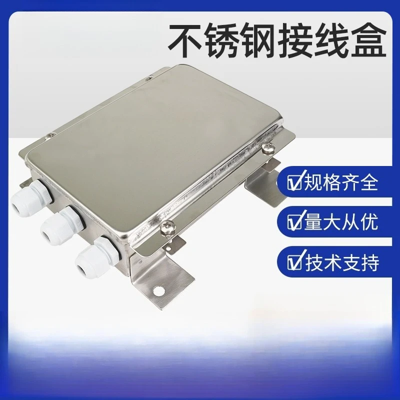Professional sensor junction box, weighbridge, weighing module, digital, stainless steel 3 in 5 out, dual 4-
