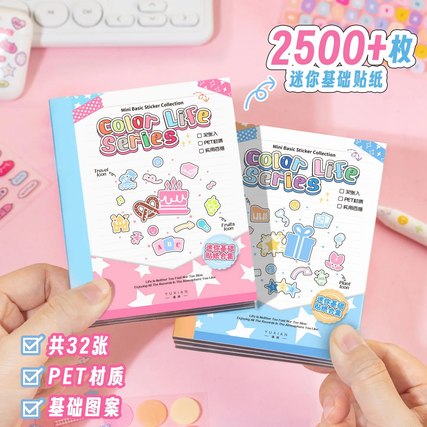 JCAC 32pcs/bag Small Stickers: “Colorful Life” Mini Basic Pattern Stickers for Bullet Journals and Phone Cases