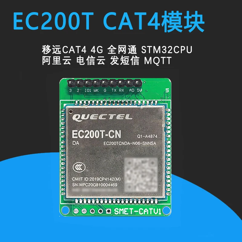 CAT1 ec200t all Netcom 4G communication module serial port transparent transmission mqtt protocol