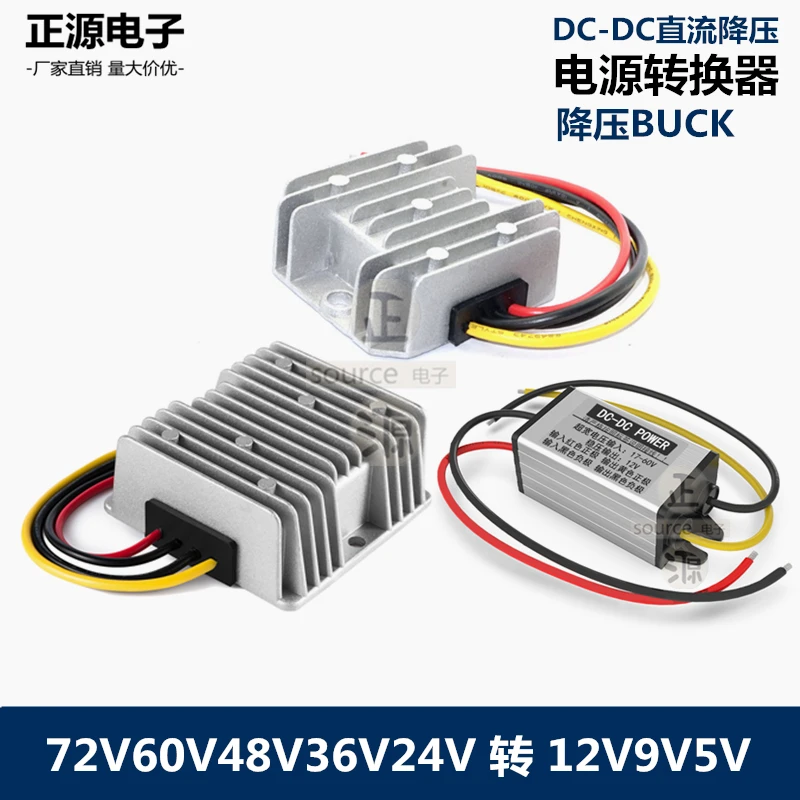 DC Transformer Module 72V48V36V24V to 12V5V2A10A20A Car Voltage Reduction Power Converter