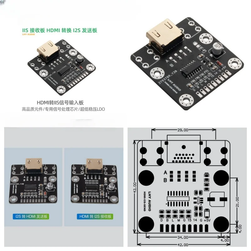 

HiF audio HDMI Over IIS приемная плата Преобразование HDMI I2S отправка Плата декодера DAC